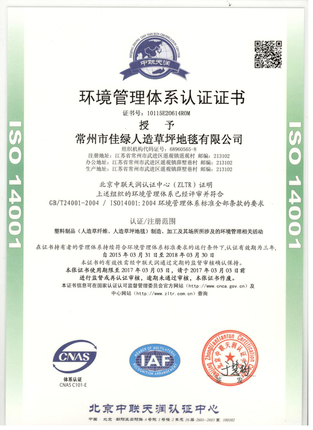 ISO14001.jpg