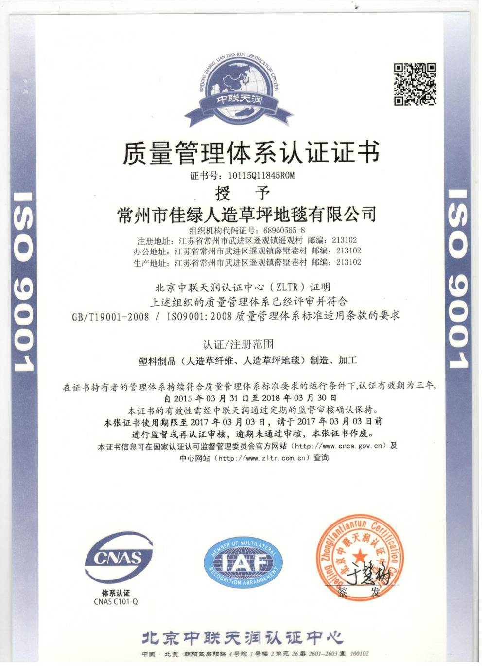 ISO9001.jpg